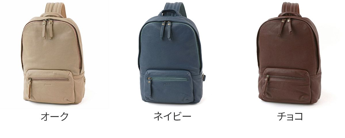 Dakota ダコタ リベロ リュック 1034670