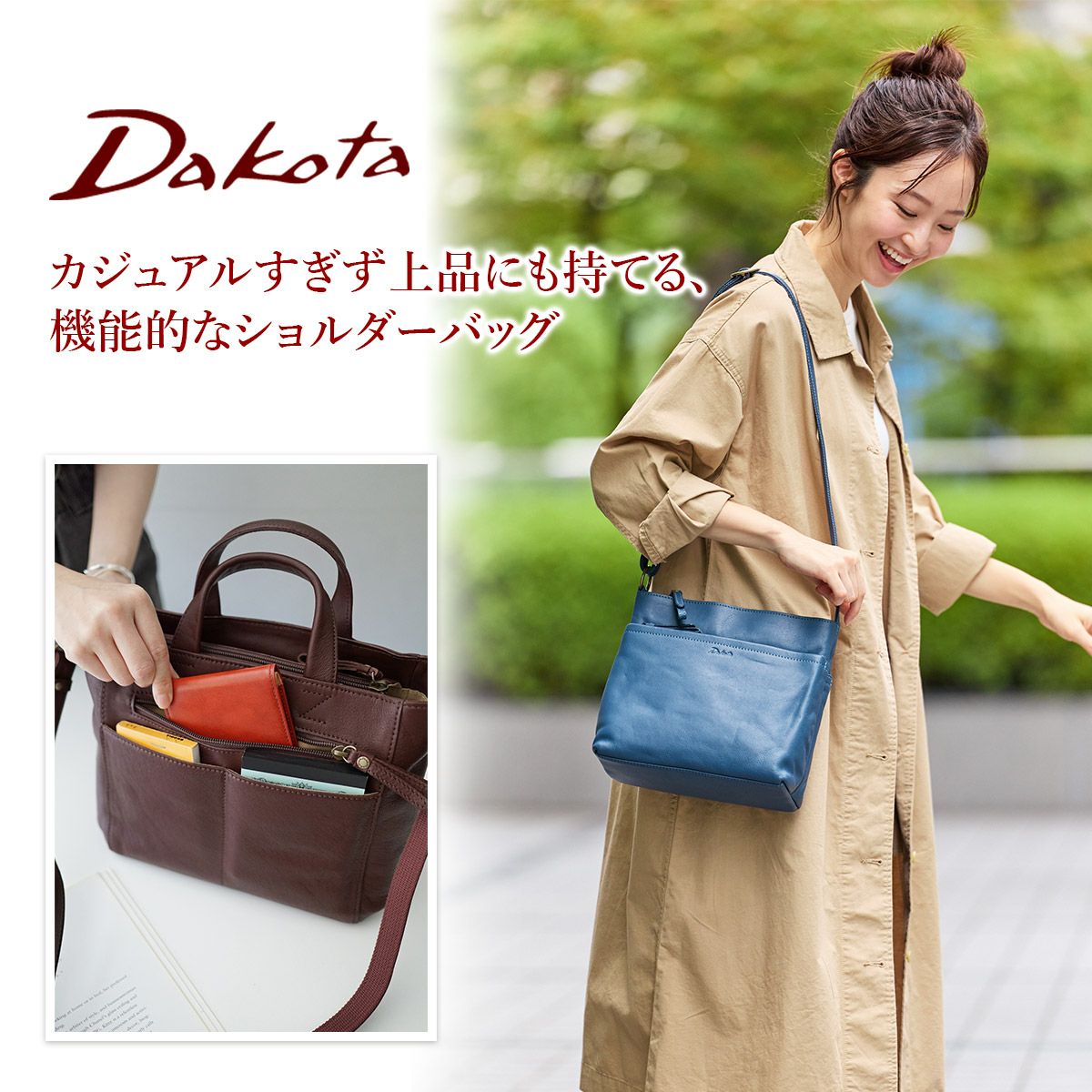 Dakota ダコタ リベロ ショルダーバッグ 1034672