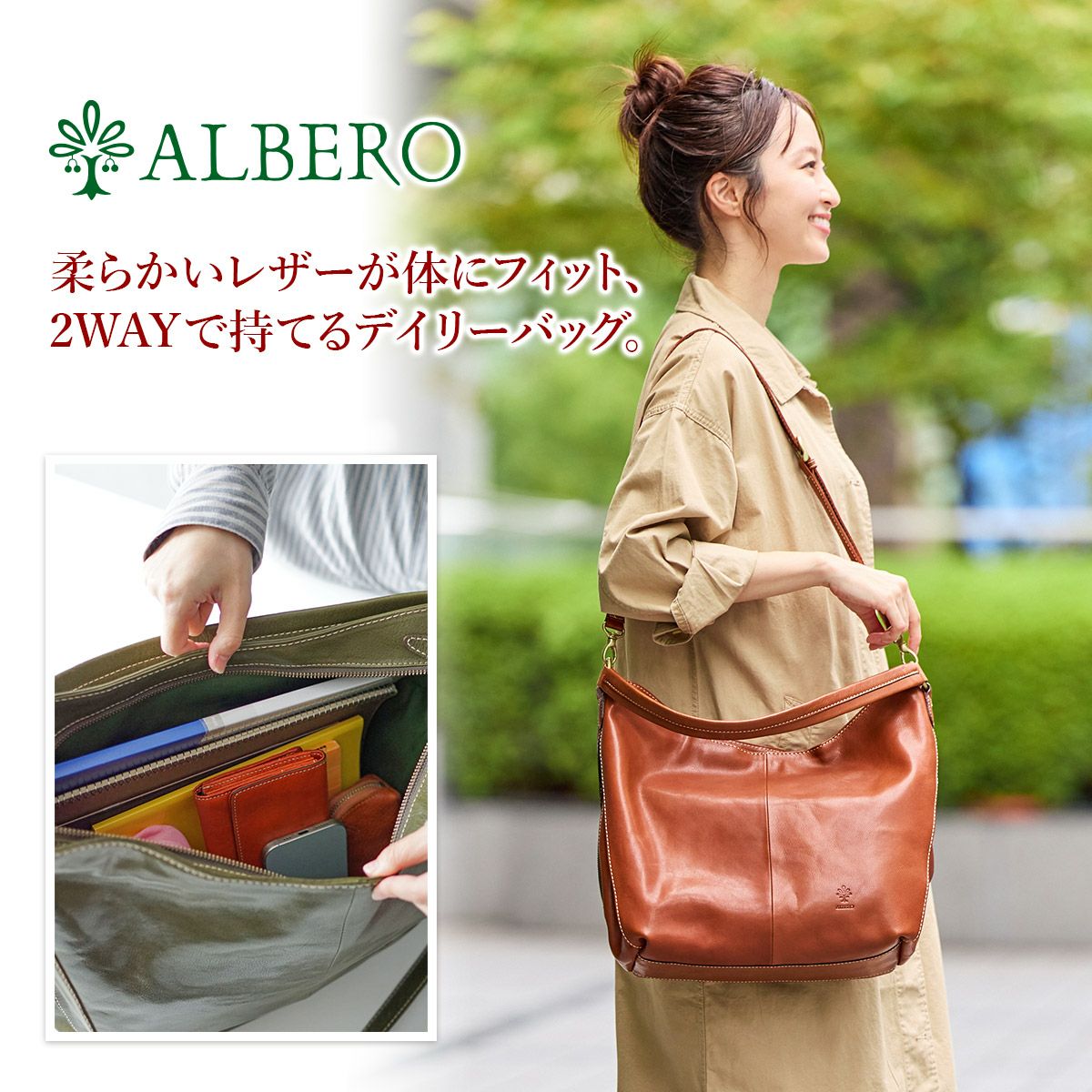 ALBERO アルベロ SAFARINA サファリーナ 2WAYショルダーバッグ 8883