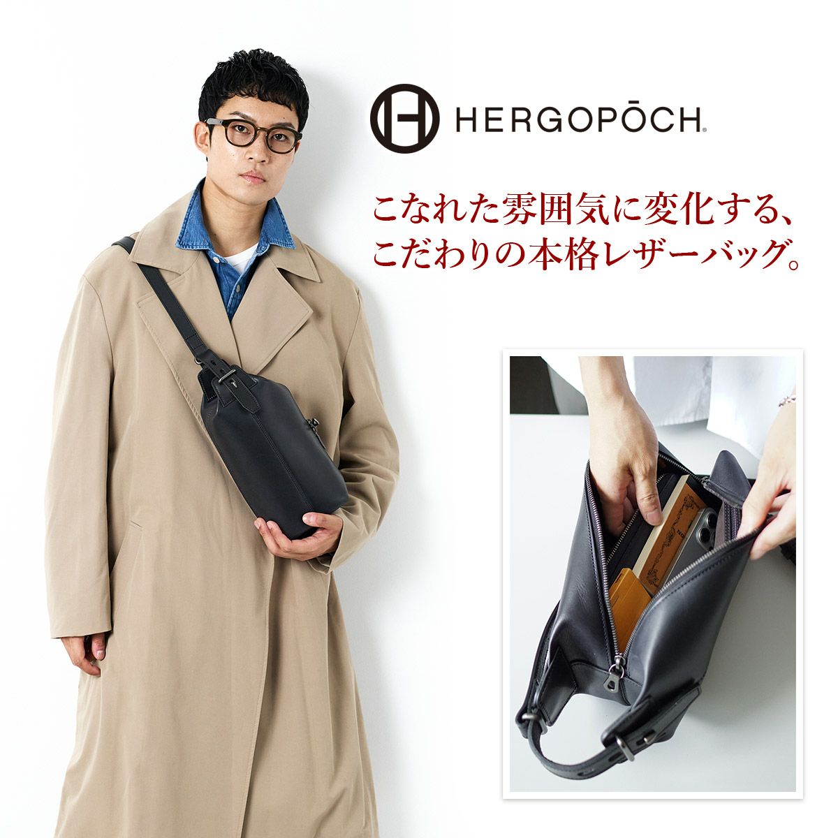 HERGOPOCH エルゴポック MG2 Series MG2シリーズ クラッチショルダーバッグ MG2-SSR