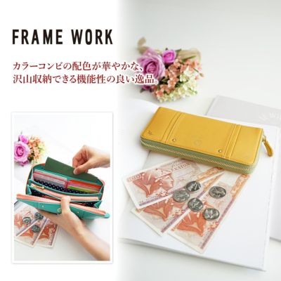 FRAME WORK フレームワーク メリー 小銭入れ付き長財布（ラウンドファスナー式 ） 0045033