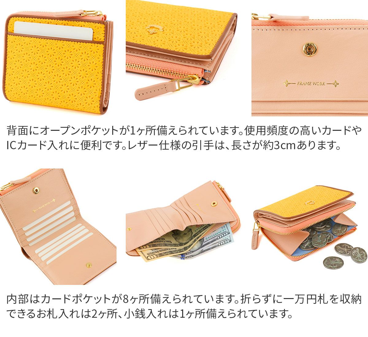 FRAME WORK フレームワーク イベリス 小銭入れ付き二つ折り財布 0045041