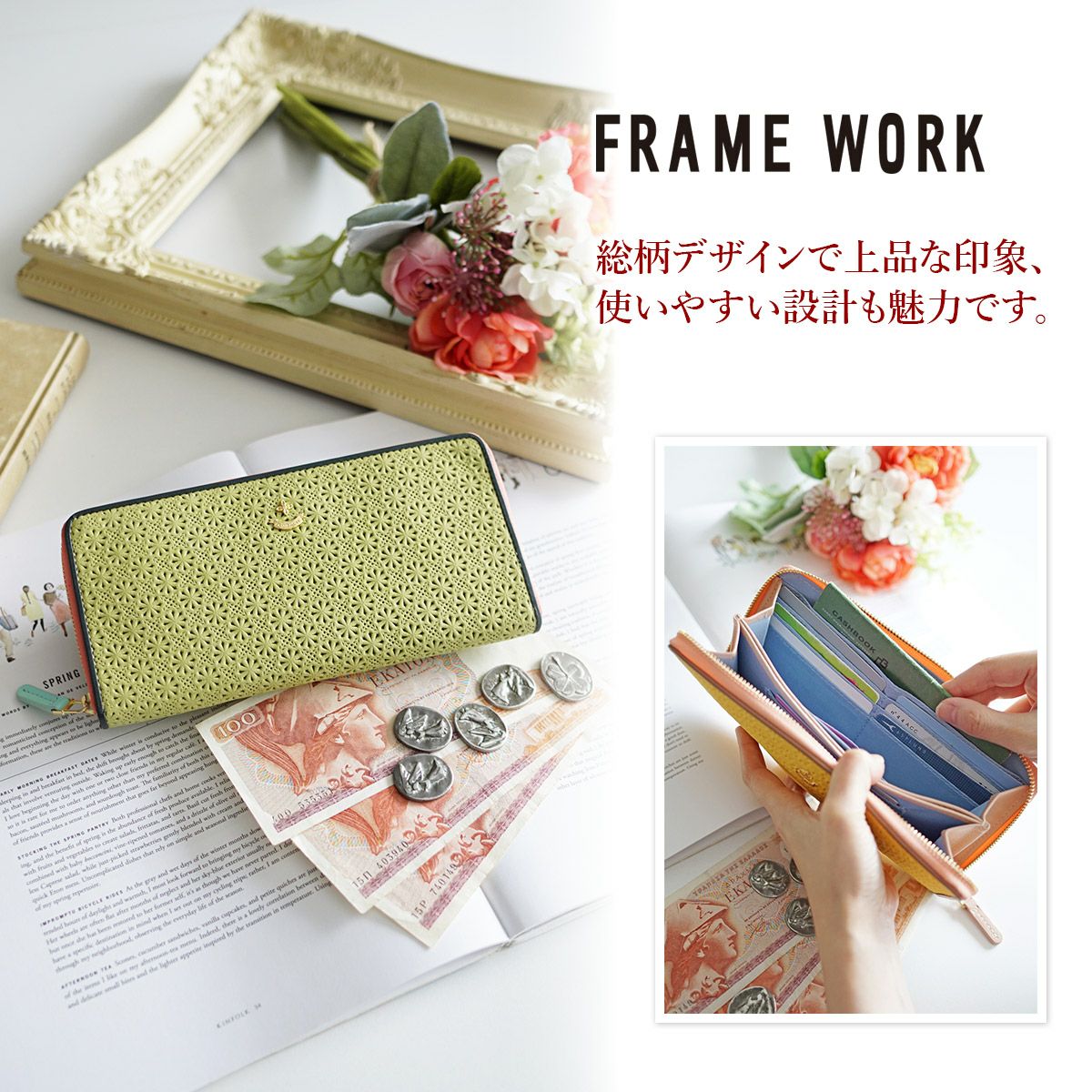 FRAME WORK フレームワーク イベリス 小銭入れ付き長財布（ラウンドファスナー式 ） 0045042