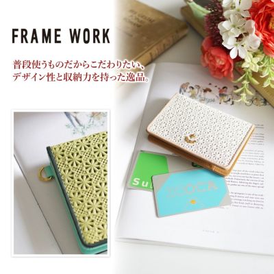 FRAME WORK フレームワーク イベリス パスケース 0045045