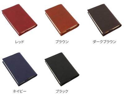 BEAU DESSIN S.A. ボーデッサンピケット 文庫本サイズ ブックカバー PIBOOK1