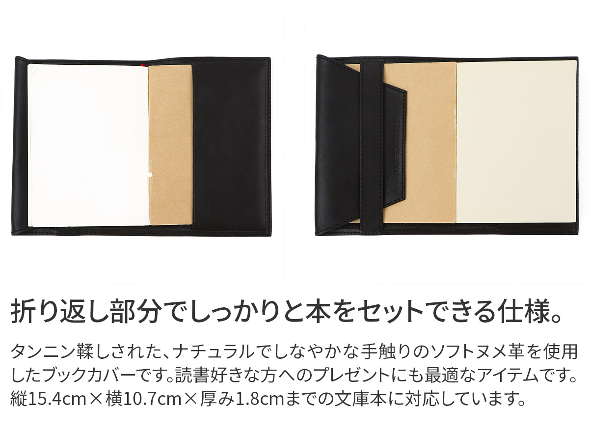 BEAU DESSIN S.A. ボーデッサンピケット 文庫本サイズ ブックカバー PIBOOK1