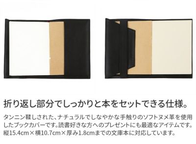 BEAU DESSIN S.A. ボーデッサンピケット 文庫本サイズ ブックカバー PIBOOK1