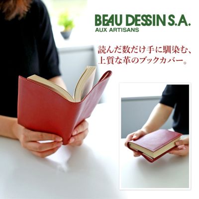 BEAU DESSIN S.A. ボーデッサンピケット 文庫本サイズ ブックカバー PIBOOK1