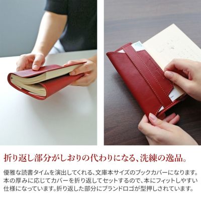 BEAU DESSIN S.A. ボーデッサンピケット 文庫本サイズ ブックカバー PIBOOK1