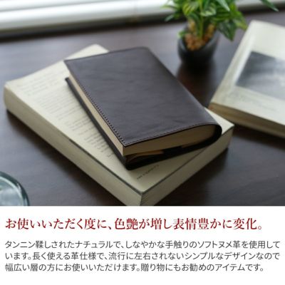 BEAU DESSIN S.A. ボーデッサンピケット 文庫本サイズ ブックカバー PIBOOK1