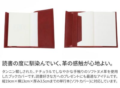 BEAU DESSIN S.A. ボーデッサンピケット 単行本 ソフトカバーサイズ ブックカバー PIBOOK2