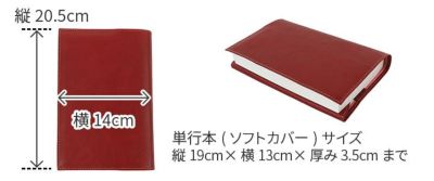 BEAU DESSIN S.A. ボーデッサンピケット 単行本 ソフトカバーサイズ ブックカバー PIBOOK2