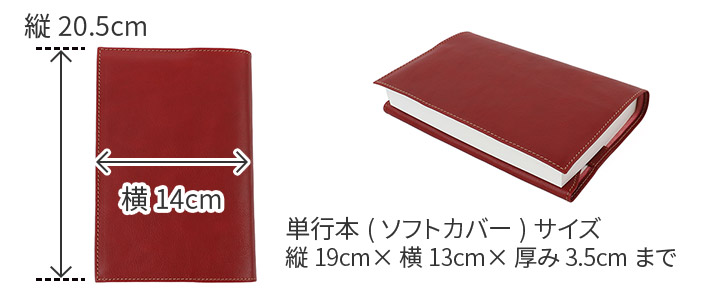 BEAU DESSIN S.A. ボーデッサンピケット 単行本 ソフトカバーサイズ ブックカバー PIBOOK2