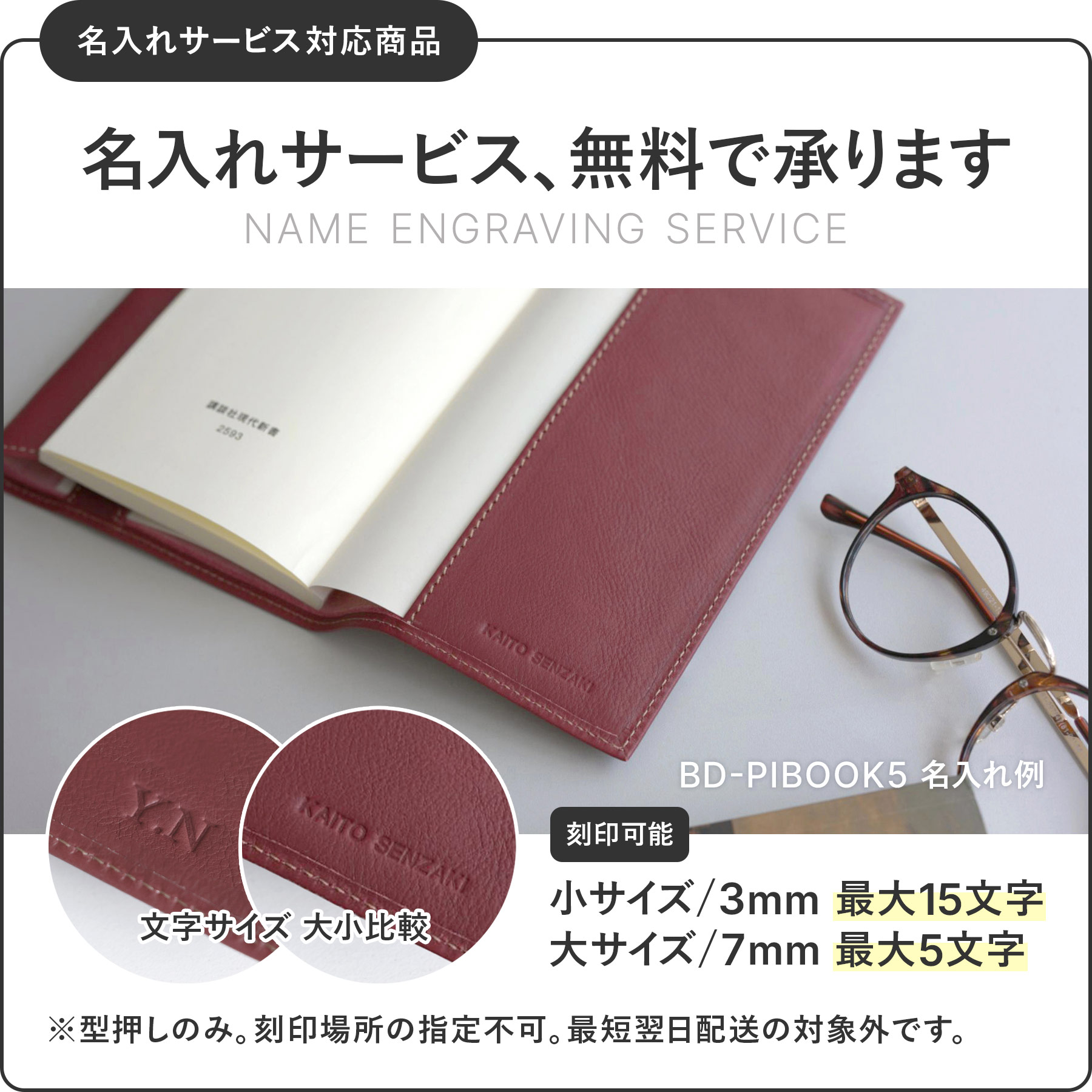 BEAU DESSIN S.A. ボーデッサンピケット 単行本 ソフトカバーサイズ ブックカバー PIBOOK2