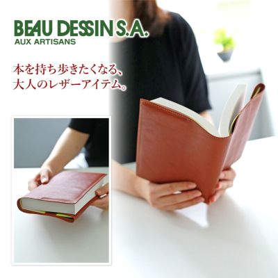 BEAU DESSIN S.A. ボーデッサンピケット 単行本 ソフトカバーサイズ ブックカバー PIBOOK2