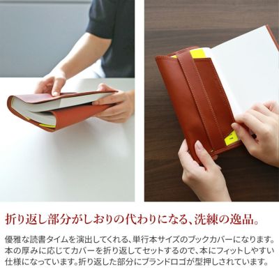 BEAU DESSIN S.A. ボーデッサンピケット 単行本 ソフトカバーサイズ ブックカバー PIBOOK2