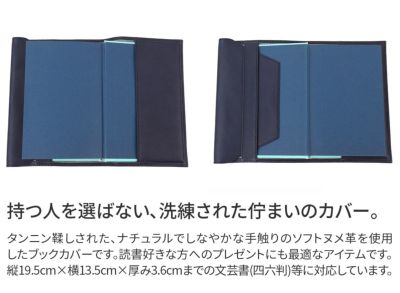 BEAU DESSIN S.A. ボーデッサンピケット 単行本 ハードカバーサイズ ブックカバー PIBOOK3