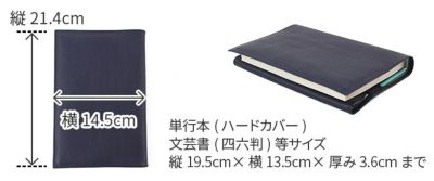 BEAU DESSIN S.A. ボーデッサンピケット 単行本 ハードカバーサイズ ブックカバー PIBOOK3