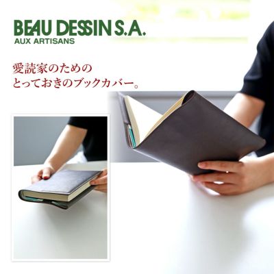 BEAU DESSIN S.A. ボーデッサンピケット 単行本 ハードカバーサイズ ブックカバー PIBOOK3