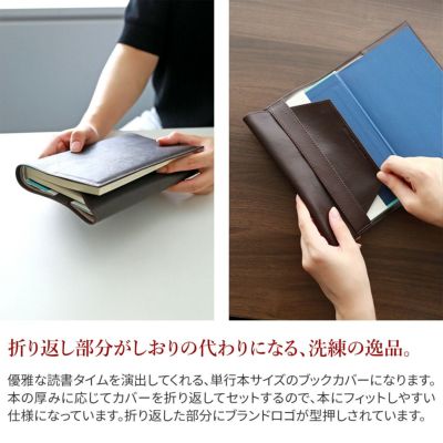 BEAU DESSIN S.A. ボーデッサンピケット 単行本 ハードカバーサイズ ブックカバー PIBOOK3