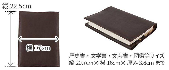 BEAU DESSIN S.A. ボーデッサンピケット 歴史書・文学書・文芸書 ハードカバーサイズ ブックカバー PIBOOK4