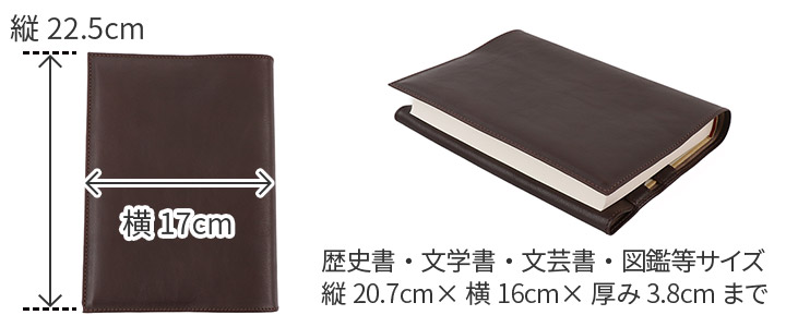 BEAU DESSIN S.A. ボーデッサンピケット 歴史書・文学書・文芸書 ハードカバーサイズ ブックカバー PIBOOK4