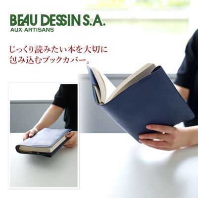 BEAU DESSIN S.A. ボーデッサンピケット 歴史書・文学書・文芸書 ハードカバーサイズ ブックカバー PIBOOK4