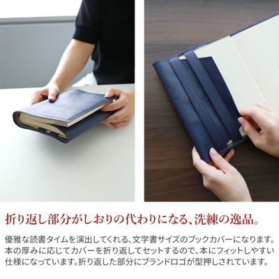 BEAU DESSIN S.A. ボーデッサンピケット 歴史書・文学書・文芸書 ハードカバーサイズ ブックカバー PIBOOK4