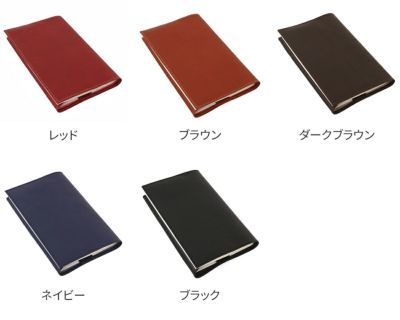 BEAU DESSIN S.A. ボーデッサンピケット 新書サイズ ブックカバー PIBOOK5