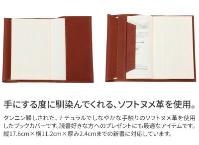 BEAU DESSIN S.A. ボーデッサンピケット 新書サイズ ブックカバー PIBOOK5