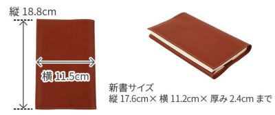 BEAU DESSIN S.A. ボーデッサンピケット 新書サイズ ブックカバー PIBOOK5