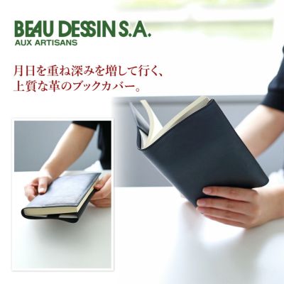 BEAU DESSIN S.A. ボーデッサンピケット 新書サイズ ブックカバー PIBOOK5