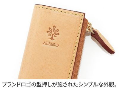 ALBERO アルベロ NATURE ナチュレ キーケース 5408