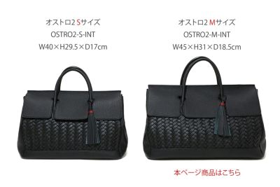 [メーカー取り寄せ商品] ACATE アカーテ OSTRO2-M INTRECCIATO オストロ2 イントレチャート フラップボストンバッグ Mサイズ ACT-OSTRO2-M INTRECCIATO