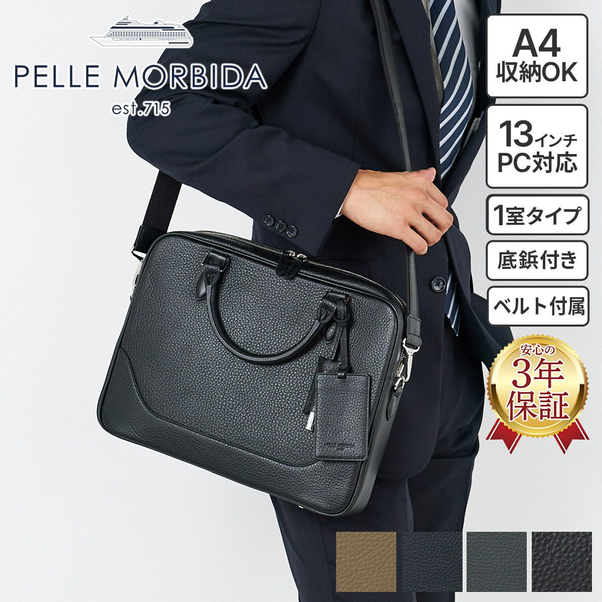 PELLE MORBIDA ペッレモルビダ Maiden Voyage メイデン ボヤージュ シュリンクレザー ブリーフバッグ 1室タイプ ショルダーベルト付属 PMO-MB077