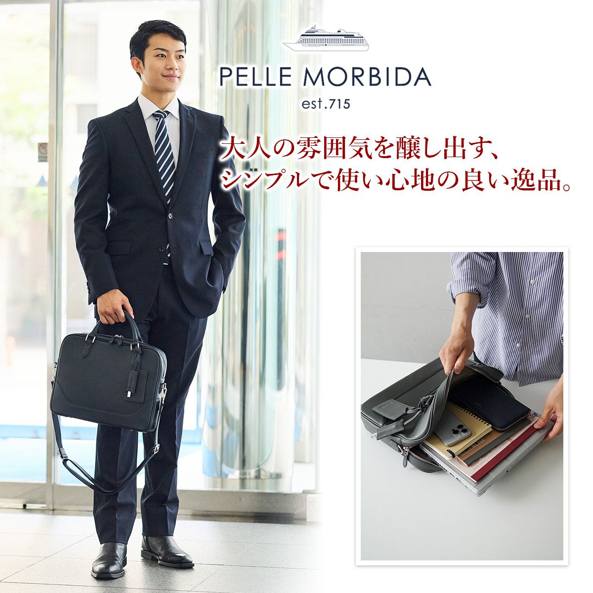 PELLE MORBIDA ペッレモルビダ Maiden Voyage メイデン ボヤージュ シュリンクレザー ブリーフバッグ 1室タイプ ショルダーベルト付属 PMO-MB077
