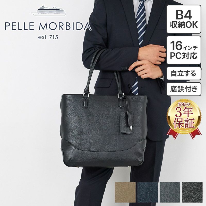 美品 ペッレモルビダ メイデン ボヤージュ トートバッグ レザー ブラック 楽天市場】【5H限定豪華プレゼント 12/27 19時～】特典付き