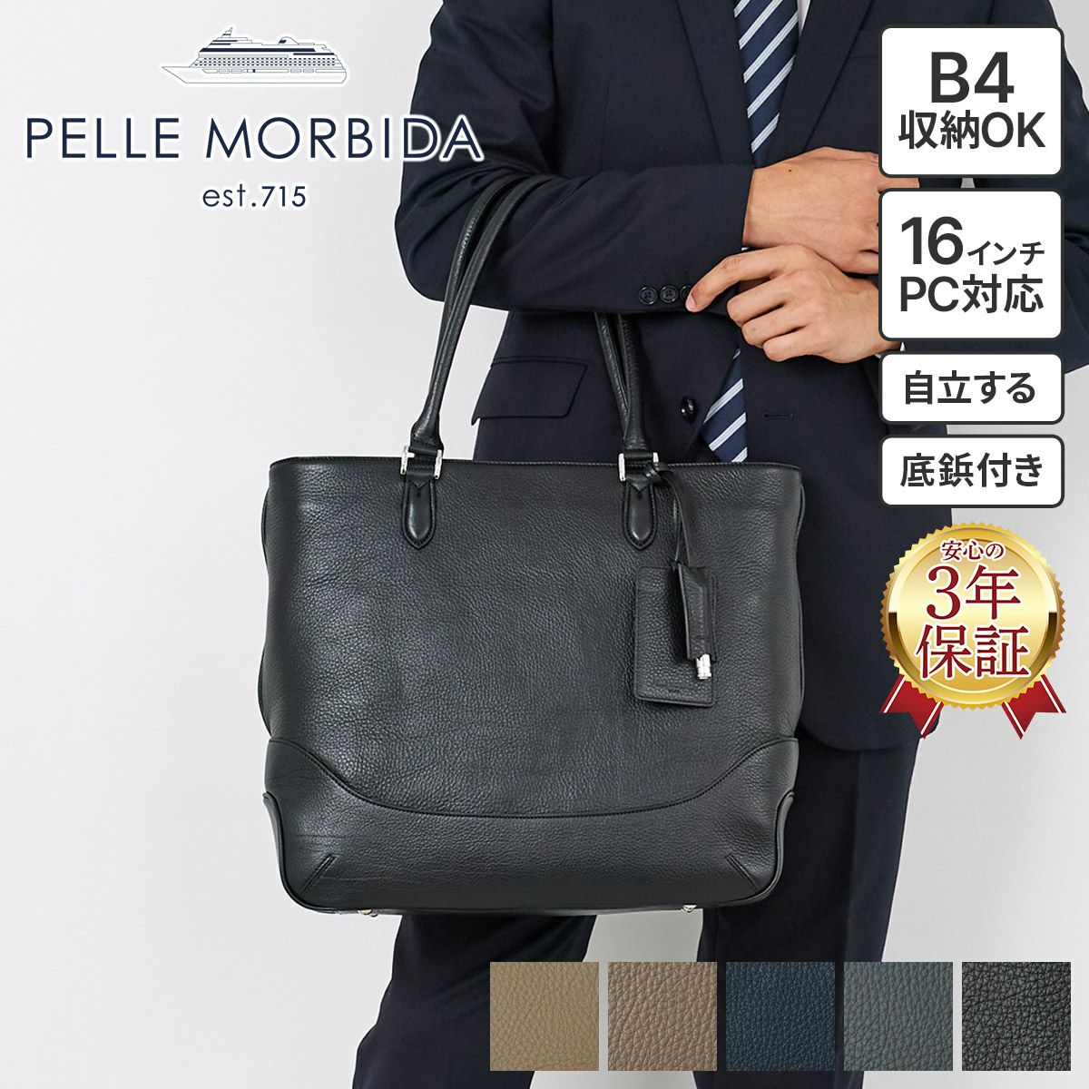 PELLE MORBIDA ペッレモルビダ Maiden Voyage メイデン ボヤージュ シュリンクレザー トートバッグ PMO-MB079
