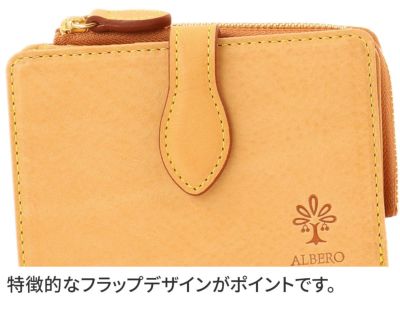 ALBERO アルベロ NATURE ナチュレ 小銭入れ付き二つ折り財布 5407