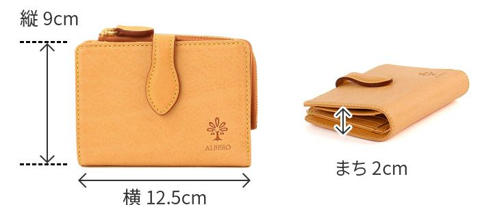 ALBERO アルベロ NATURE ナチュレ 小銭入れ付き二つ折り財布 5407