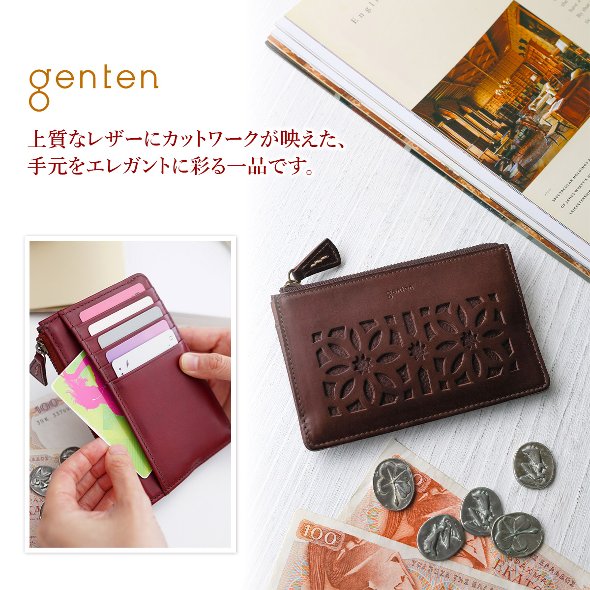 genten ゲンテン cut work カットワーク フラグメントケース 40620