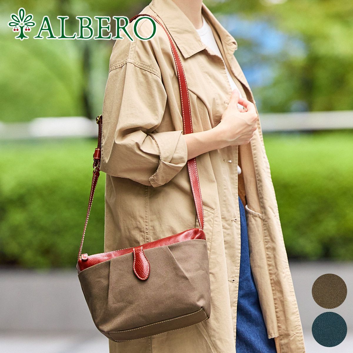ALBERO アルベロ Catalana カタラーナ ショルダーバッグ 1903