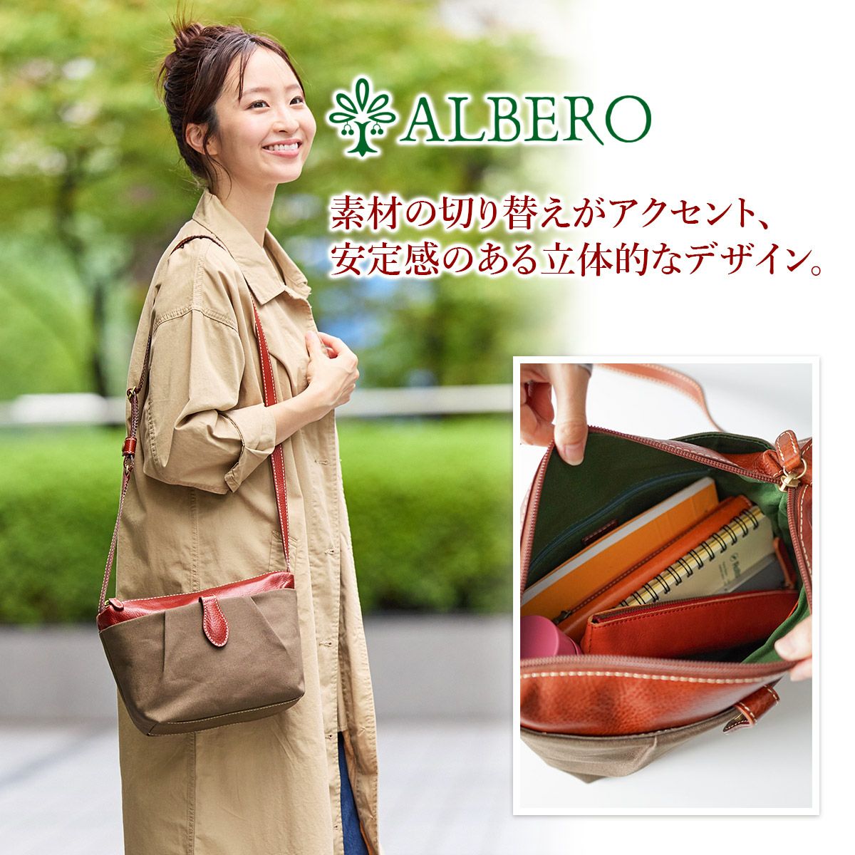 ALBERO アルベロ Catalana カタラーナ ショルダーバッグ 1903