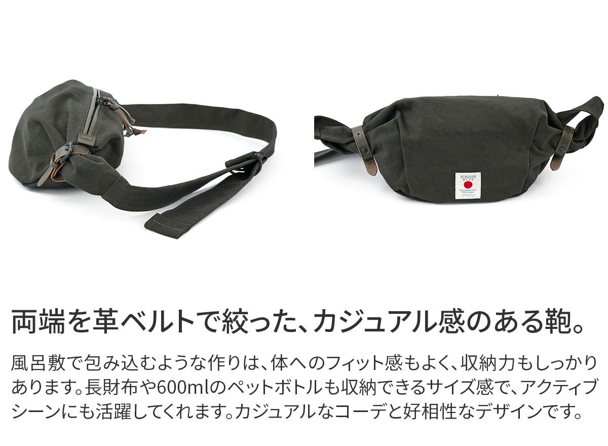 BAGGY PORT バギーポート 黒さび染め帆布 スリングバッグ GRN-9600