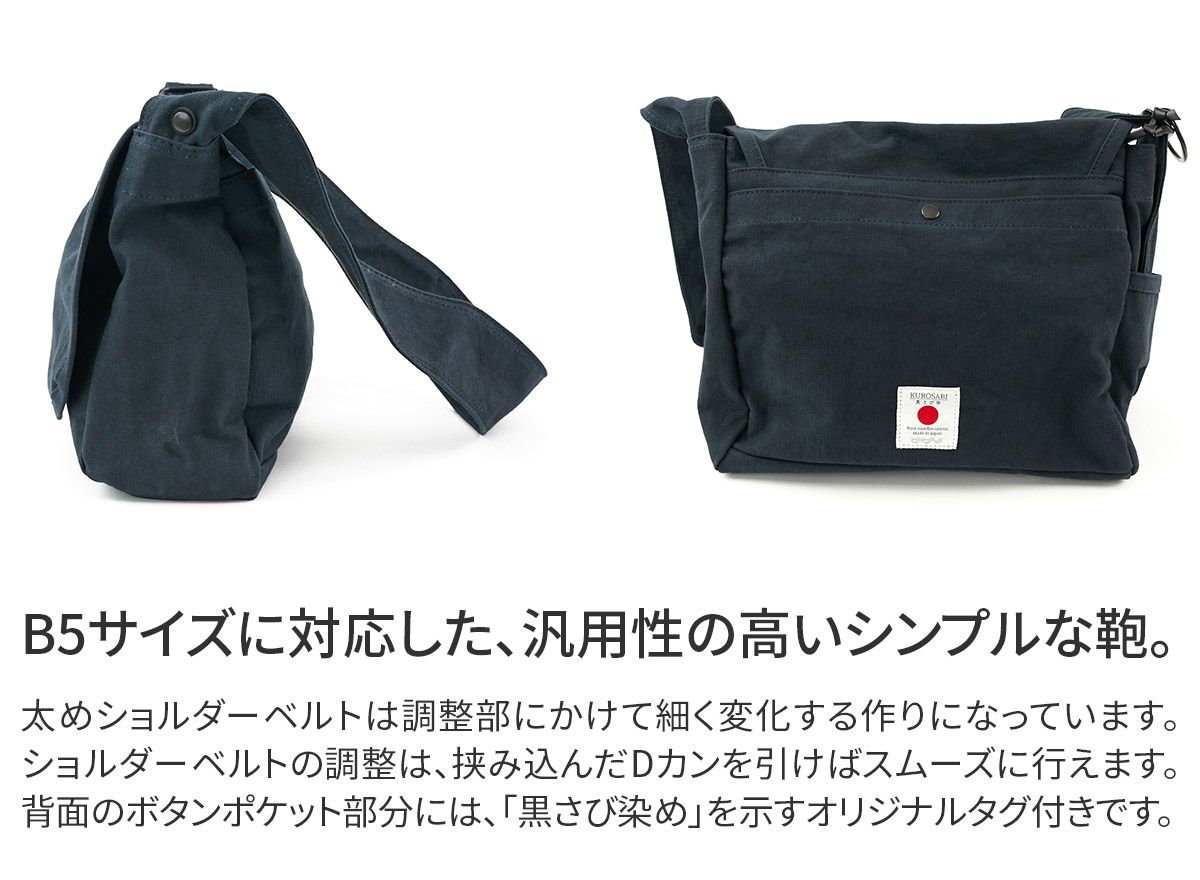 BAGGY PORT バギーポート 黒さび染め帆布 ショルダーバッグ GRN-9601