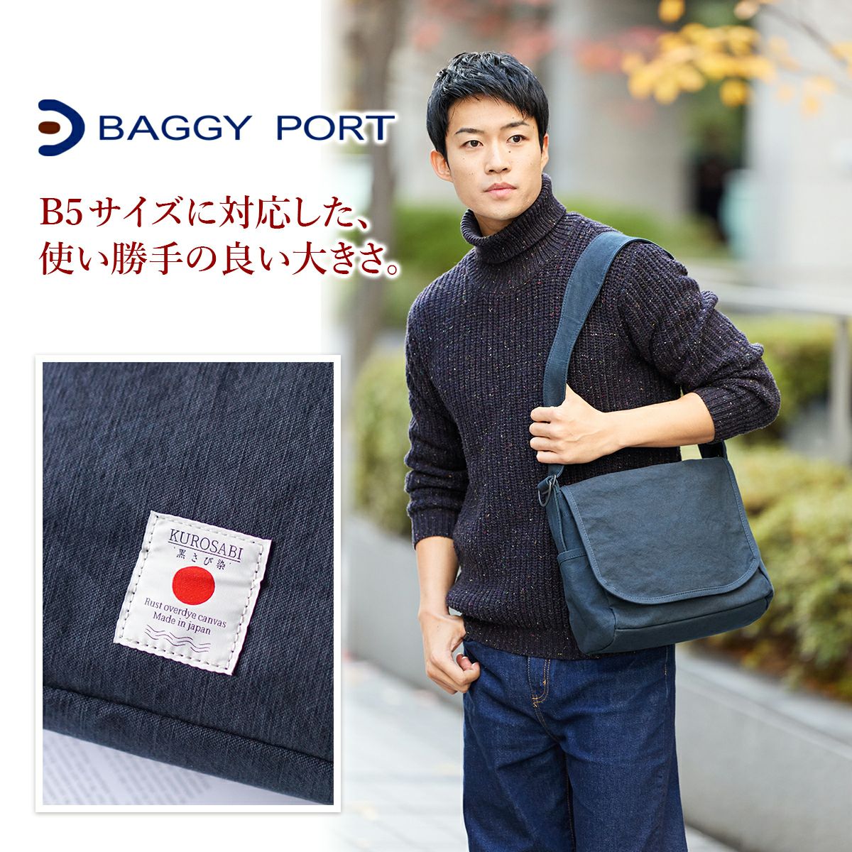 BAGGY PORT バギーポート 黒さび染め帆布 ショルダーバッグ GRN-9601