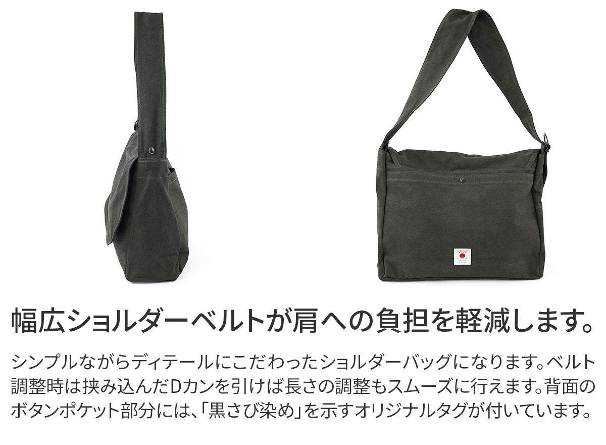 BAGGY PORT バギーポート 黒さび染め帆布 ショルダーバッグ GRN-9602