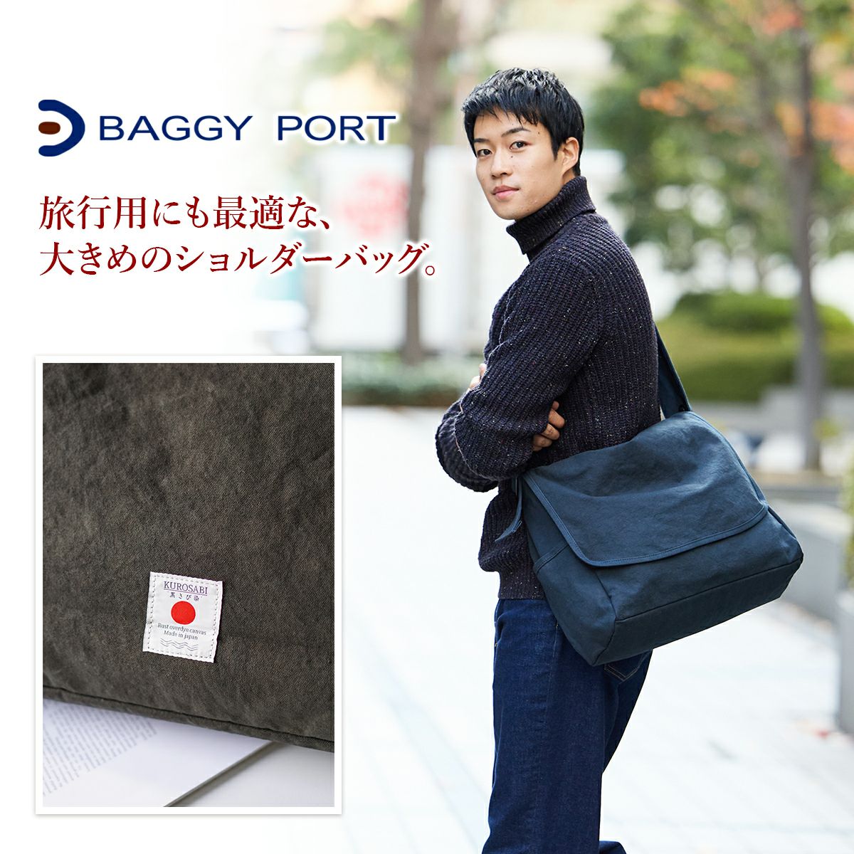 BAGGY PORT バギーポート 黒さび染め帆布 ショルダーバッグ GRN-9602