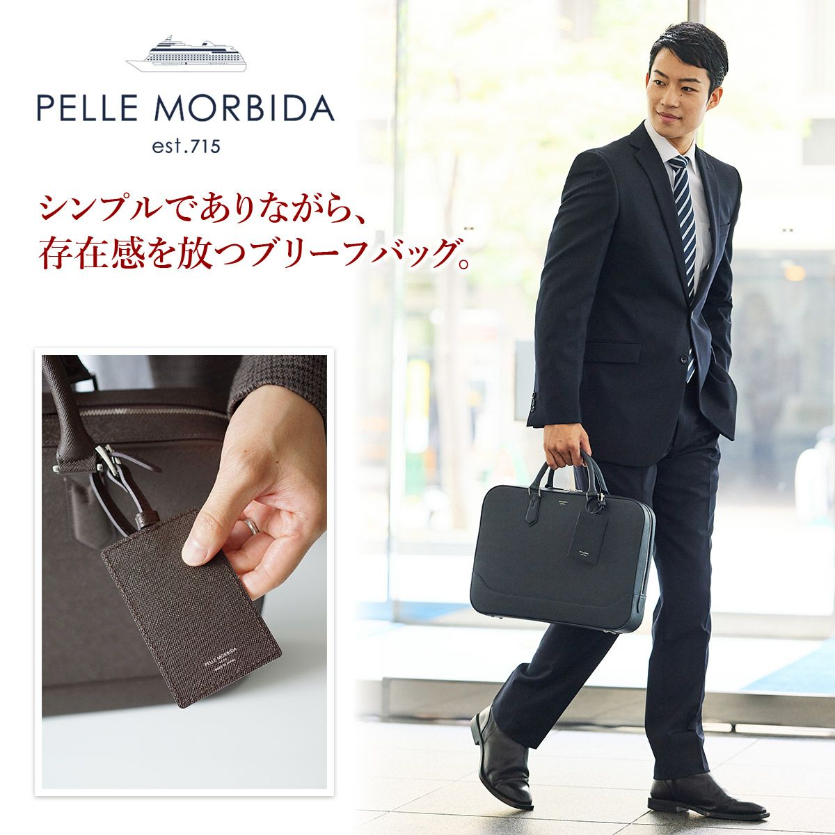 PELLE MORBIDA ペッレモルビダ Capitano キャピターノ エンボスレザー スリムブリーフバッグ PMO-CA018