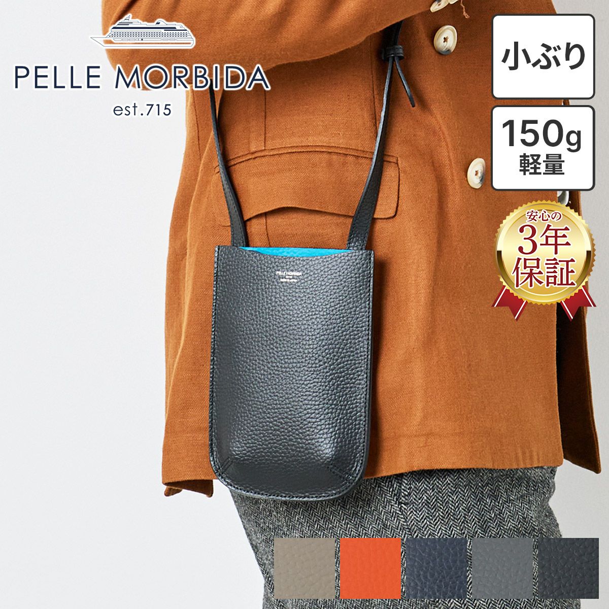 PELLE MORBIDA ペッレモルビダ TELA MARINA テーラ マリーナ ミニショルダーバッグ PMO-TE012